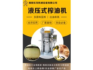 致以誠摯的用心來發(fā)展壯大我們的榨油機(jī)行業(yè)